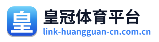 皇冠体育平台